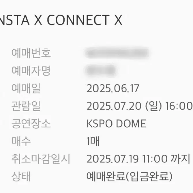 monstax ハイタッチ券 MONSTA X ハイタッチ券