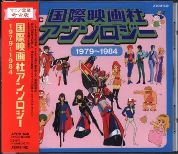 초판) 국제 영화사 선집 1979-1984