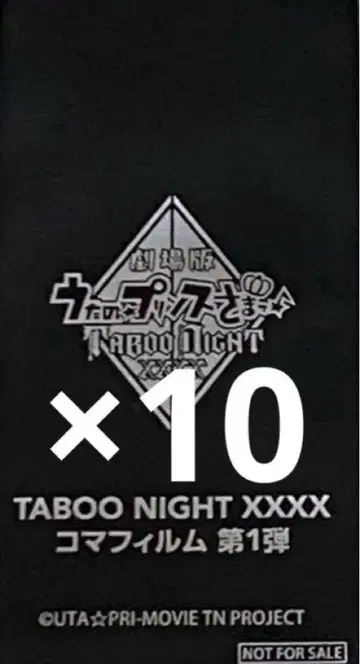 미개봉 10장 노래하는 왕자님 TABOO 입장자 혜택 시계 부품