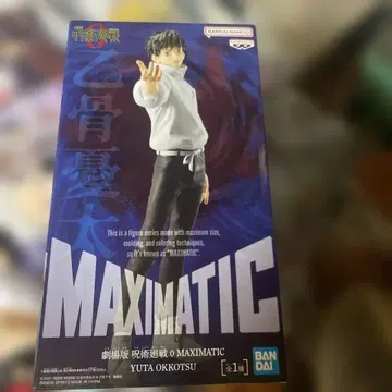 주술회전 Yuta Okkotsu MAXIMATIC 피규어