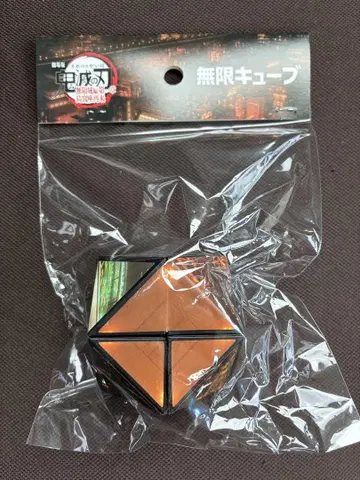 무한 큐브 극장판 귀멸의 칼날 무한성 편 무한 큐브
