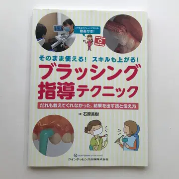 652 바로 사용할 수 있다! 스킬도 향상된다! 브러싱 지도 테크닉