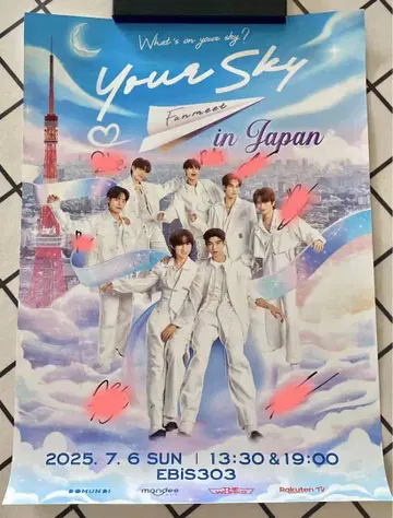 Your Sky Fan meeting in Japan 사인 포함 포스터