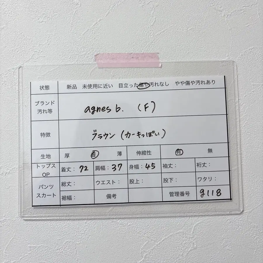 9번째 상품 이미지