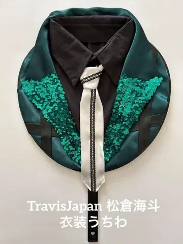 TravisJapan 마쓰쿠라 카이토 의상 부채 트래비스 재팬 쟈니즈