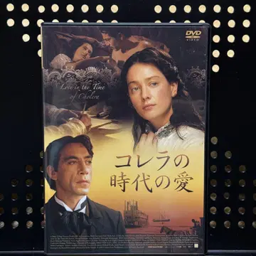 DVD '콜레라의 시대 사랑'