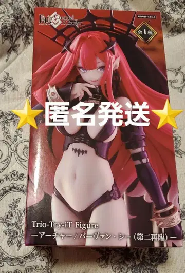 후류 FGO 아처 바르반 시 (제2차 재림)