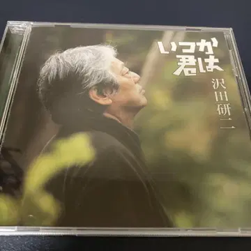 언젠가 너는