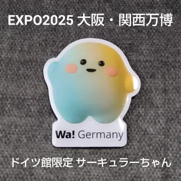 EXPO2025 오사카 간사이 만국 박람회 독일관 한정판 서큘러 마그넷