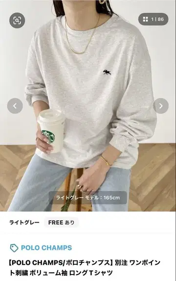 원포인트 자수 볼륨 소매 롱 티셔츠