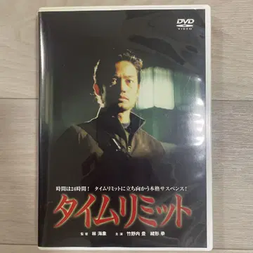 타임 리미트