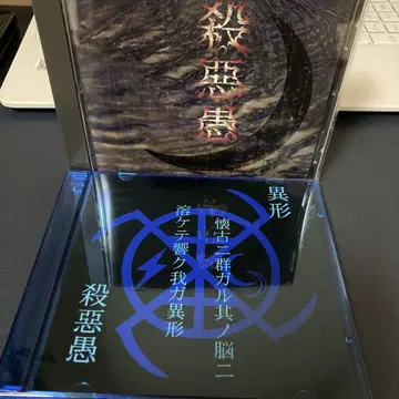 살악우