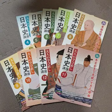일본사 강좌 4~12 세트