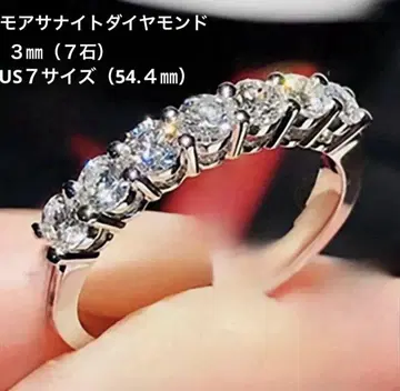 S925 세븐 스타 모이사나이트 하프 이터니티 반지 라운드 컷 0.7ct