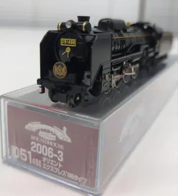 철도 모형 D51 498 오리엔트 익스프레스 88