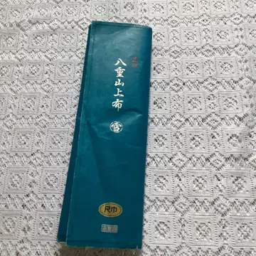 야에야마 상포의 옷감