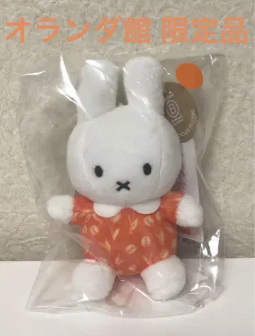 신상품 미개봉 만국 박람회 네덜란드관 미피 봉제 인형 키링 익명 배송
