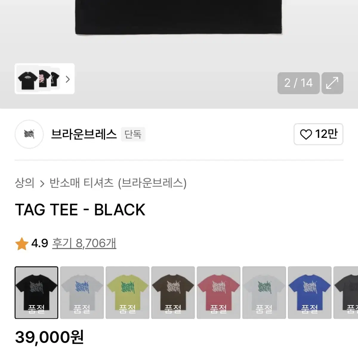 【BROWN BREATH】送料・関税込★BXP BETTER THINKS TEE BROWNBREATH | 브라운브레스 Brown Breath T-shirt m on Bunjang