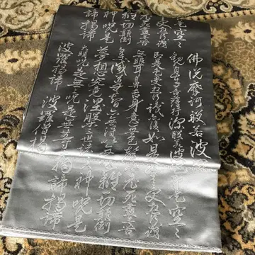 후쿠로 오비 순수 실크 법회 오봉 여성용