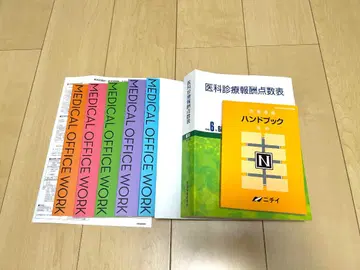 니치이 의료 사무