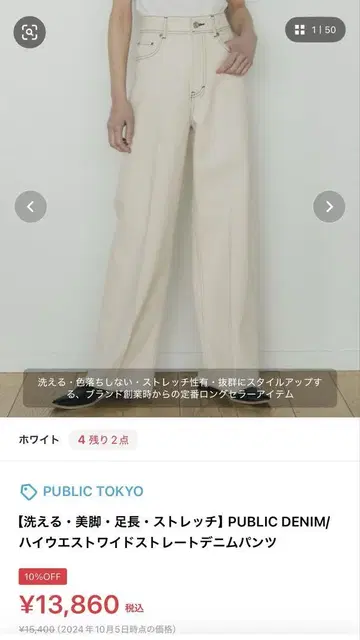 public tokyo 화이트 데님 스트레치 컷오프 데님 일본제