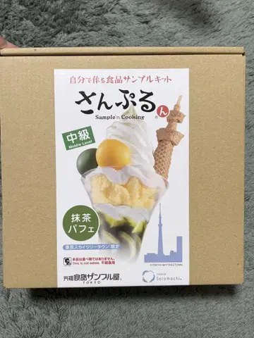 산푸루 말차 파르페 도쿄 스카이 트리 타운 한정판