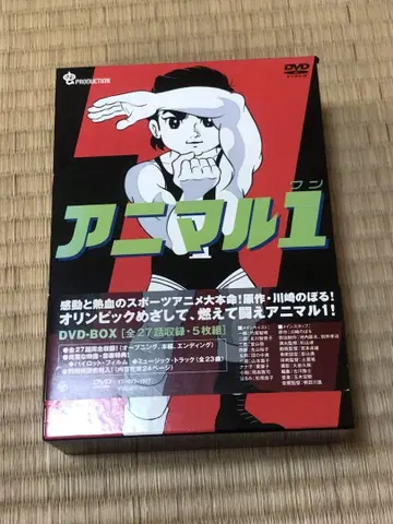 애니멀 1 DVD BOX 가와사키 노보루 무시 프로