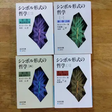 심볼 형식의 철학 [1]~[4]