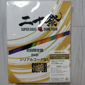 SUPER EIGHT  DOME TOUR  초회 한정판 DVD