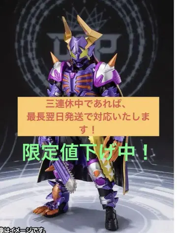 S.H.Figuarts 가면라이더 버퍼 피버 좀비 폼