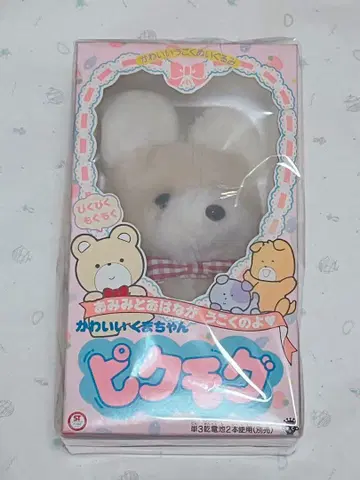 픽모그 봉제 인형 쇼와