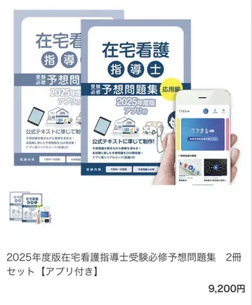 재택 간호 간호 지도사