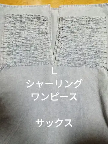 시마무라 데님 셔링 원피스 색스