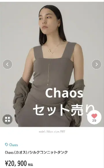 Chaos 셋업 그레이 FREE