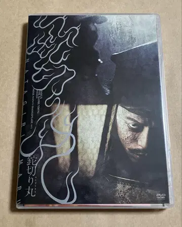 DVD 나카기리마루 / 모리타 고 아오키 고 이노우에 히데노리