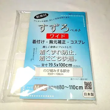 스즈로 벨트 와이드 M~L