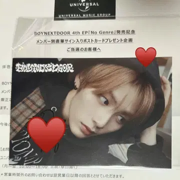 BOYNEXTDOOR 4th EP 사인 포함 엽서
