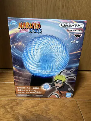 NARUTO 나루토 돌풍전 나선형 이펙트 라이트 GIGO 한정판