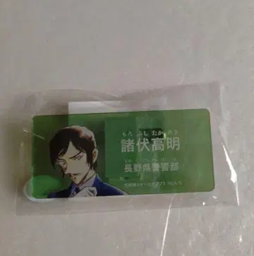 명탐정 코난 모로후쿠 타카아키 아크릴 네임 배지
