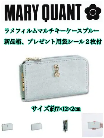 MARY QUANT 라메 필름 멀티 키 케이스