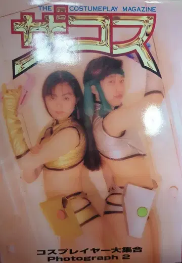 캐럿 출판 자코스