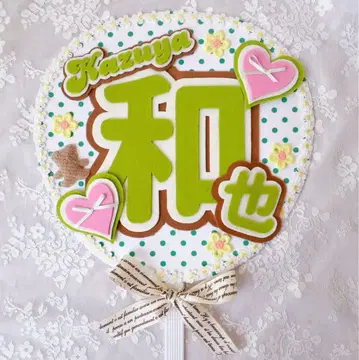 나니와단시 오하시 카즈야 부채 데코 팬서비스 부채