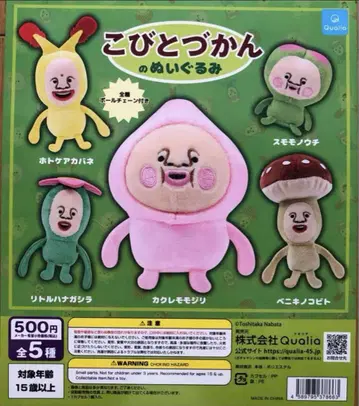 코비토즈칸 봉제 인형 전 5종 컴플리트