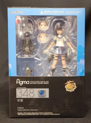 MAXFACTORY figma 함대 컬렉션 -칸코레- 후쿠유키 348