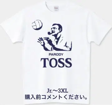 배구 티셔츠 BOSS 보스 캔 커피 TOSS 다카하시 아이 이시카와 유키