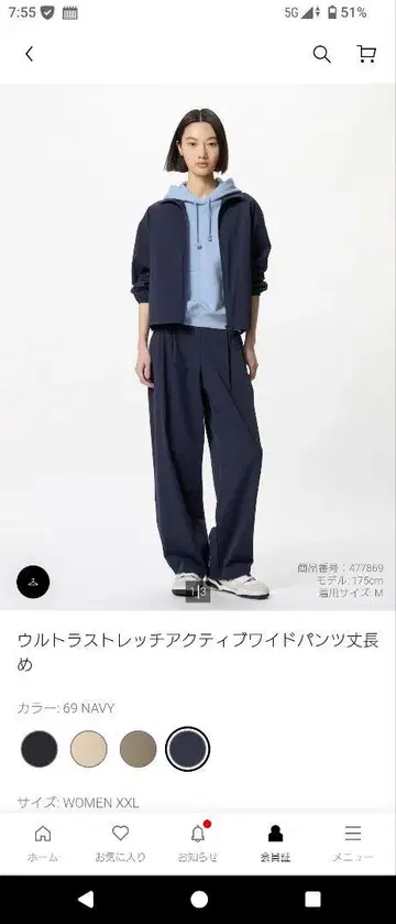 유니클로 울트라 스트레치 액티브 와이드 팬츠 2XL 긴 길이 네이비