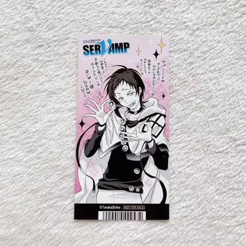 SERVAMP 애니메이트 동시 구매 혜택 료가쿠 토키시 책갈피