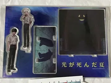 빛이 죽은 여름 아크릴 디오라마 스탠드