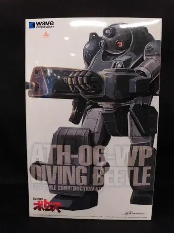 WAVE 1/35 스케일 다이빙 비틀 [ST 버전]