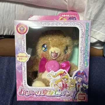 수다쟁이 변신 모후룬~MIRAI DAYZ~